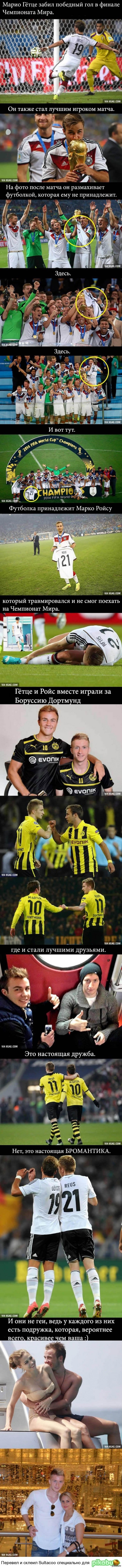 Настоящая дружба