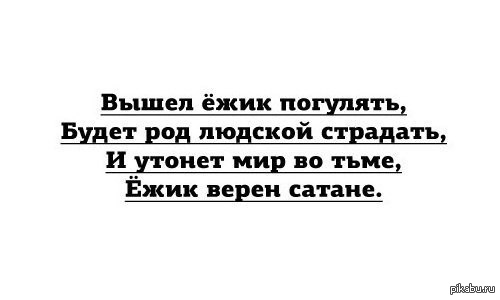 Ежики^^ | Пикабу