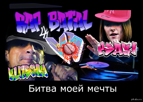 Rap battle  ... AEEE) 