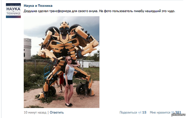 Паблики в ВК одумались