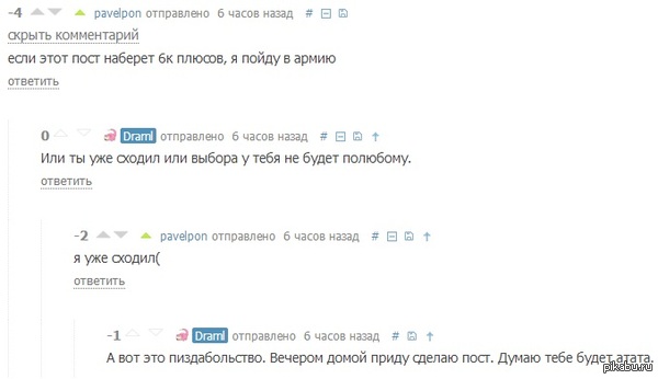 ?   ? <a href="http://pikabu.ru/profile/pavelpon">http://pikabu.ru/profile/pavelpon</a>