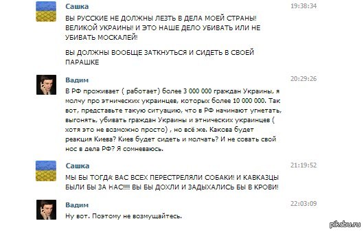 А нас за шо блоггер с донецка. Анекдоты про украинцев. А нас за шо украинский анекдот. А нас то за шо анекдот. Шо прикол.