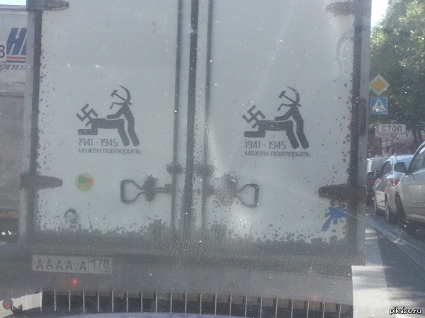 Можем повторить