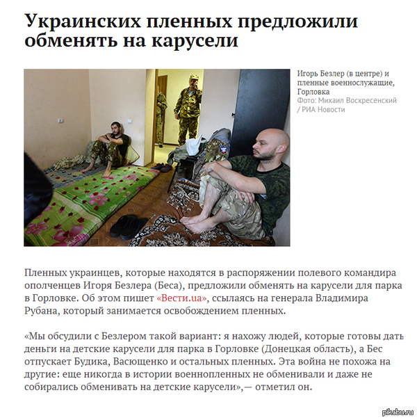  )) http://lenta.ru/news/2014/07/17/obmen/