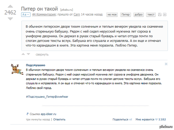 А ещё говорят, что пикабу ворует контент!