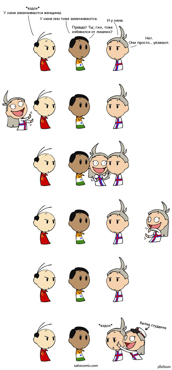 "Покеда, неудачники!"