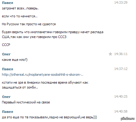        http://othereal.ru/inoplanetyane-soobshhili-o-skorom-kraxe-ssha/