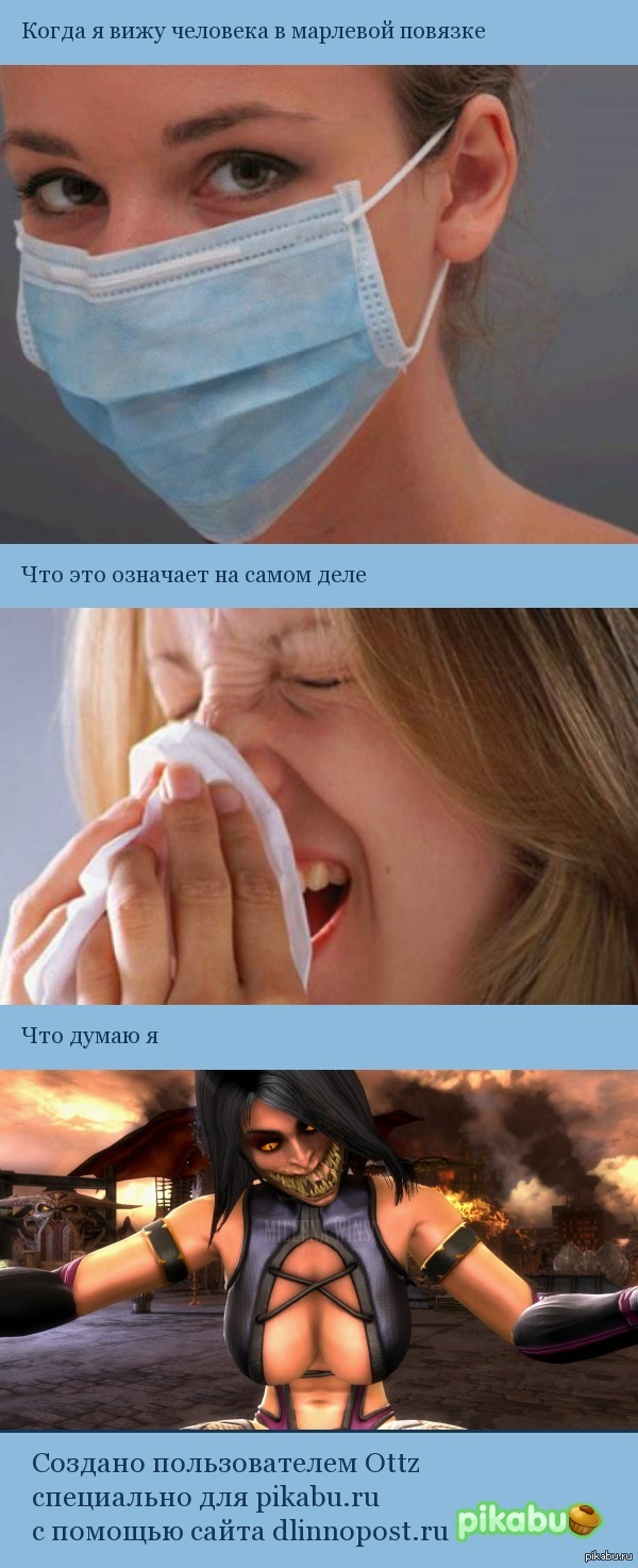 Марлевая повязка