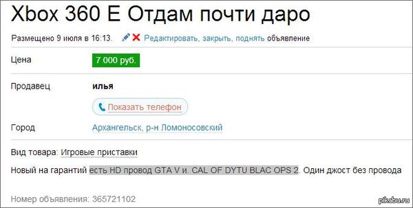 Видно чем занимался вместо уроков