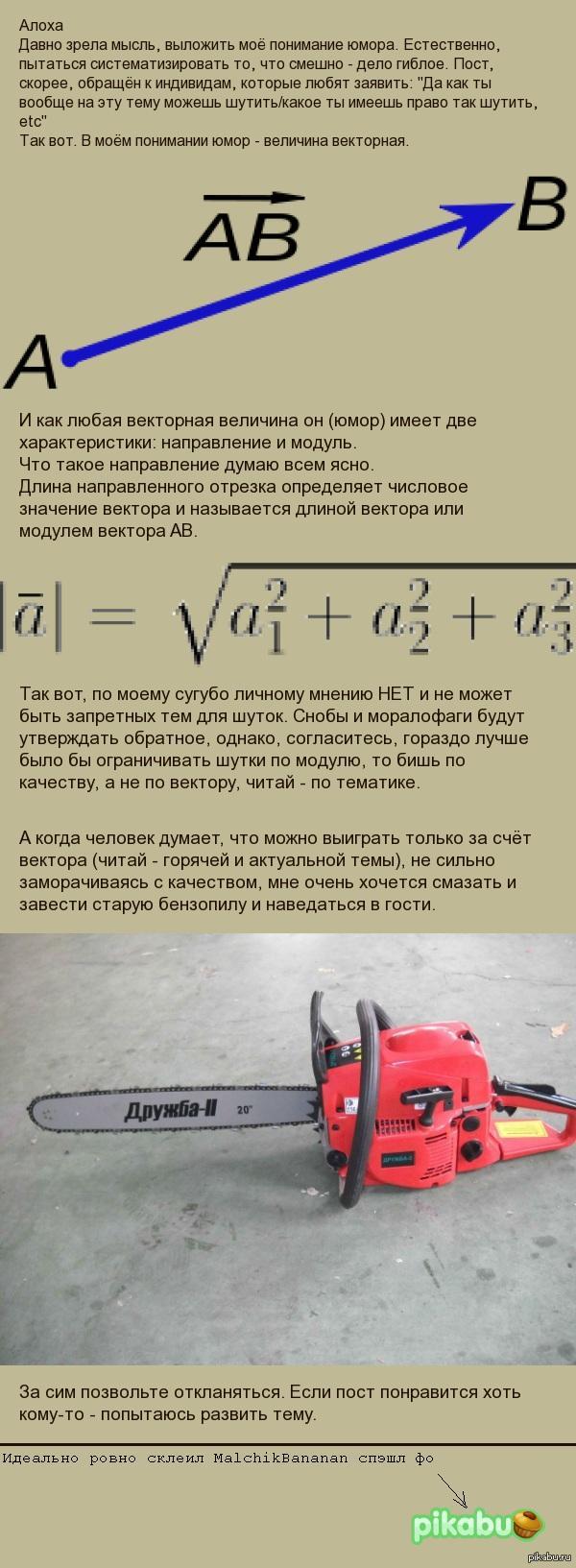 Юмор - величина векторная. | Пикабу