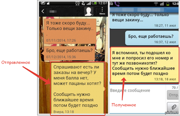 МТС-Украина как-бы сам решает что ты хотел сказать.