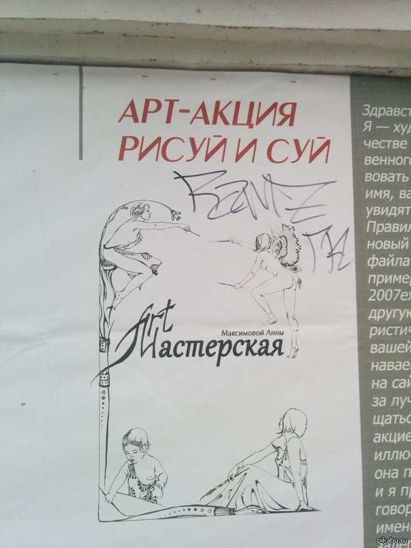 Не торопись, сначала нарисуй..