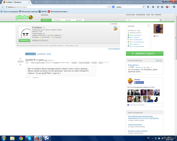 �� ������� �������� �� �����,��� � ����� �� ���!(