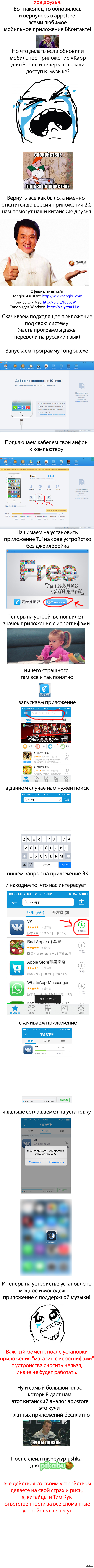 ���� �� �������� ��������� ���������� ��������� �� iPhone