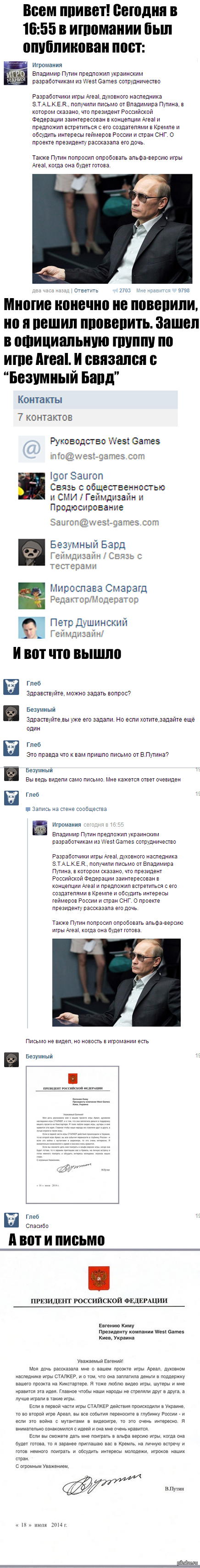 В.Путин молодец!
