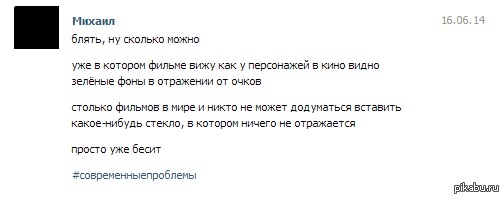 Современные проблемы.