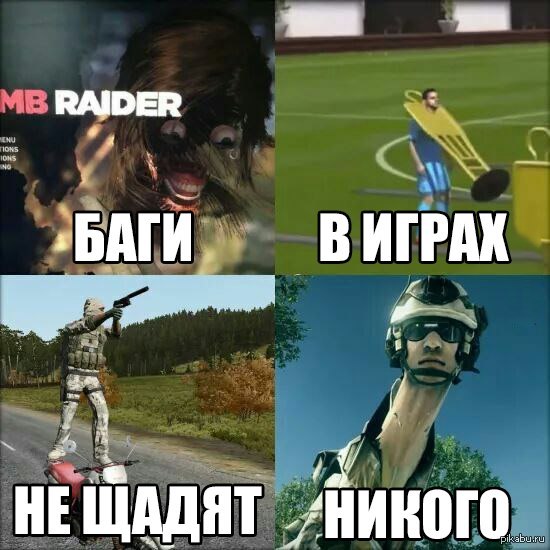 Meme играть. Игровые мемы. Мемы про игры. Приколы про игры. Лучшие игровые мемы.