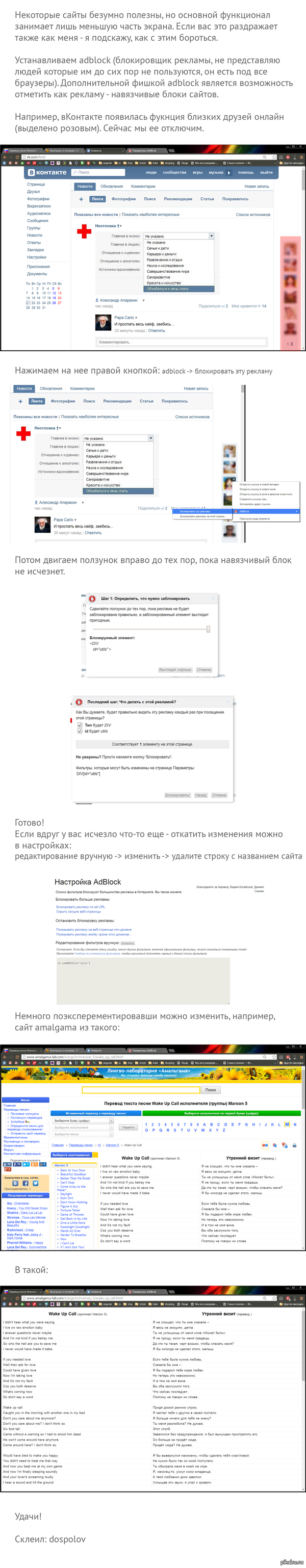 Чистим любимые сайты