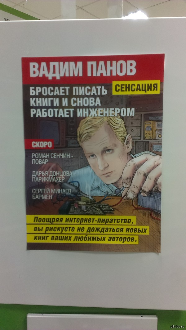 Борьба с пиратством!!