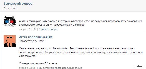 ������� ����, ��������� ��