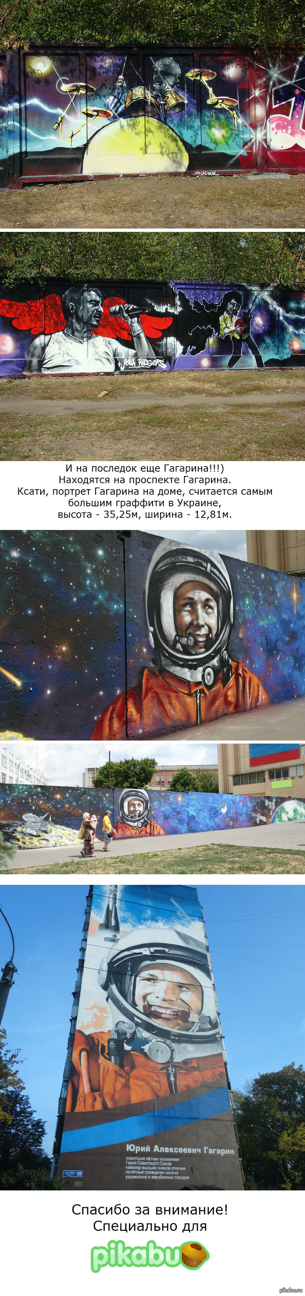 Graffiti in Kharkov. Part number 3. FINAL! - Graffiti, Kharkov, Yuri Gagarin, Queen, Record, Longpost