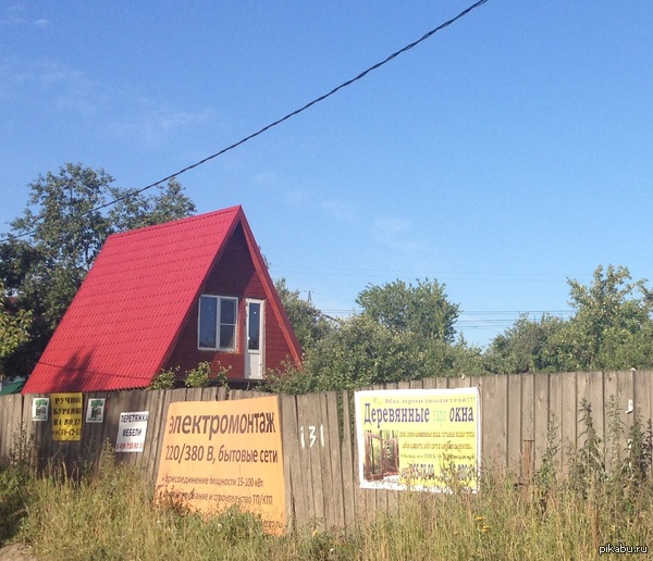 Дача для стройных