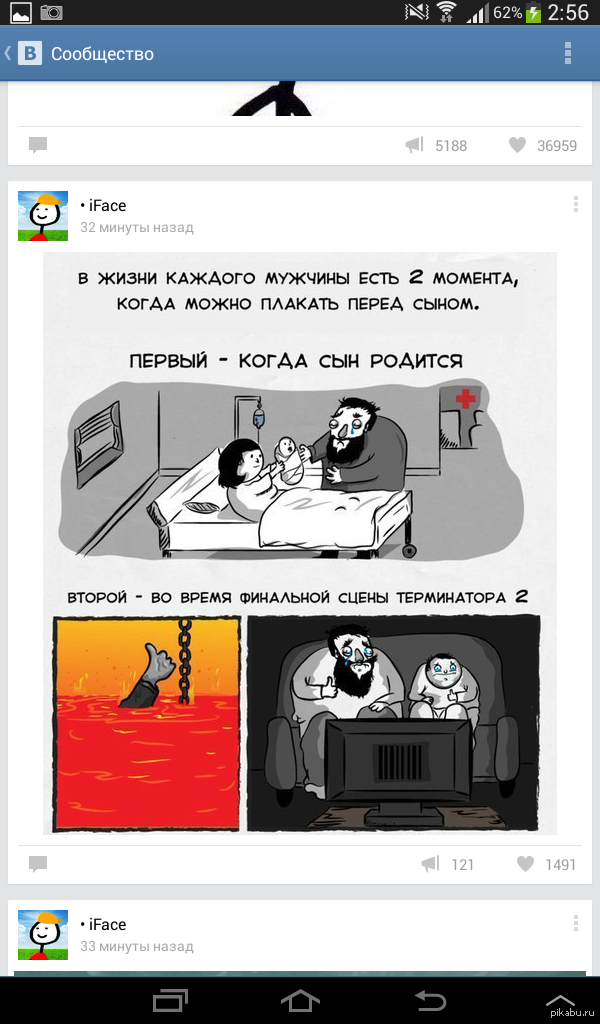 Ох уж этот IFace.(на пикабу этот пост был больше 3-х часов назад)