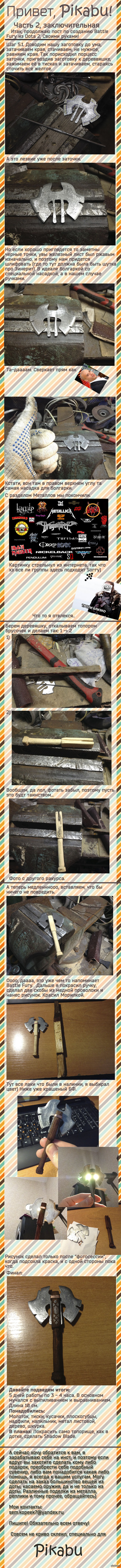 Battle Fury  !  2.  :