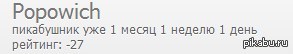 Утопили в минусах в День Рождения ;С