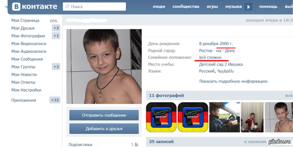 Внезапно СП!