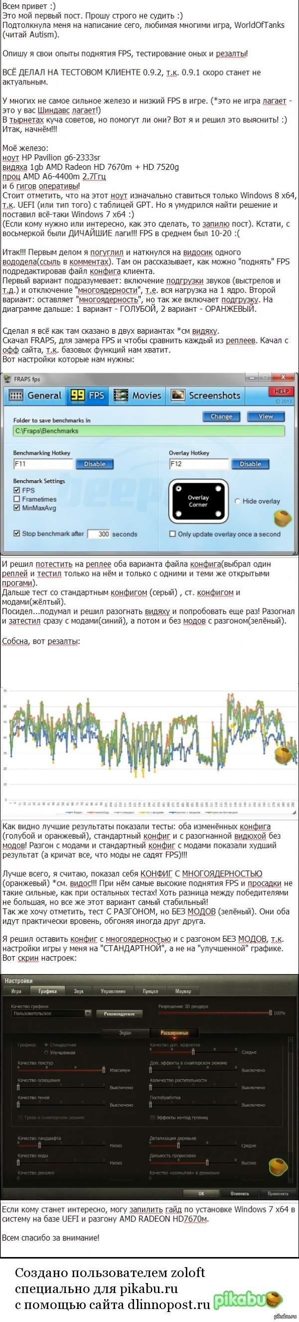   WorldOFTanks.   FPS   AMD . ( )  ,     30-60FPS :)