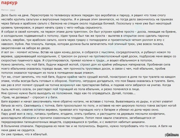 Паркурщик))