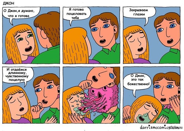 Первый поцелуй