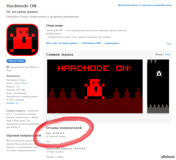 "�������" ����� � App Store