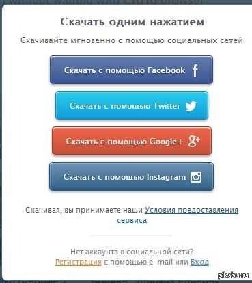 Просто очень хороший файлообменник | Пикабу