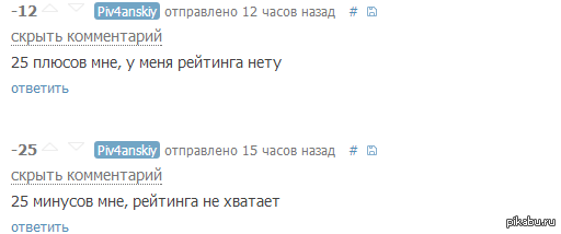 Не работает ваша логика пикабу