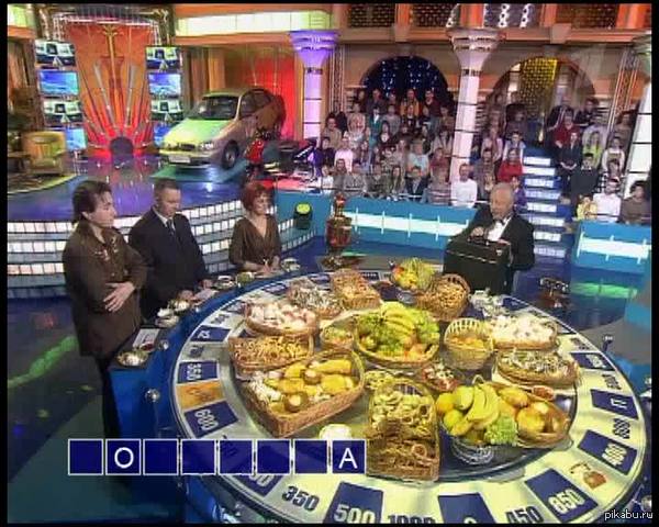 Поле чудес - обман детства.