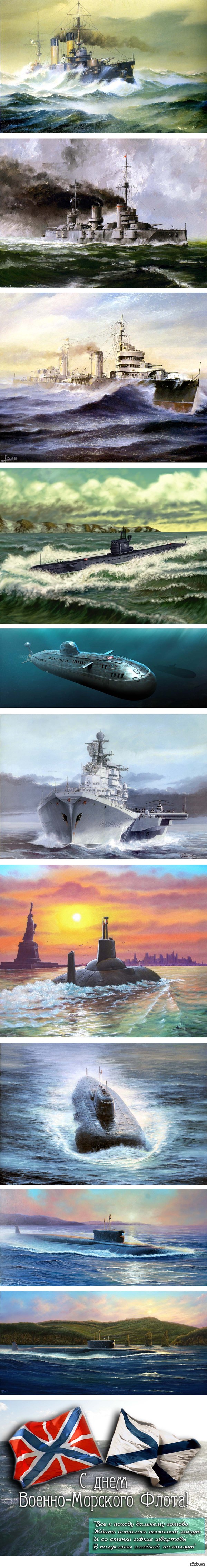 Арт и День ВМФ: истории из жизни, советы, новости и юмор — Все посты |  Пикабу