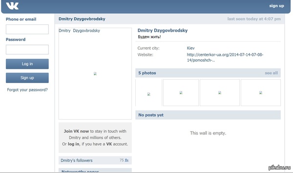 Что случилось с аккаунтом Dadzi вконтакте ?