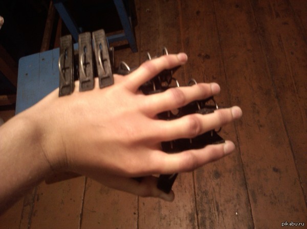 Прищепки + желание увидеть свой собственный скелет