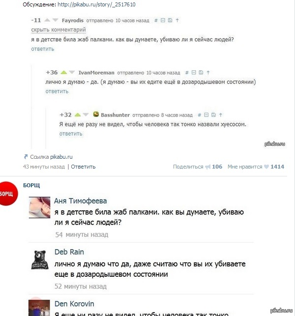 Правдоподобные диалоги