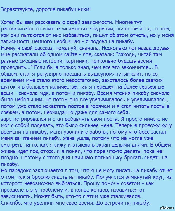 Зависимость. | Пикабу