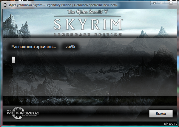 ����� ���������� Skyrim...