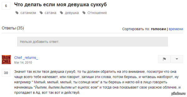 ��� ������, ���� ���� ������� ������?