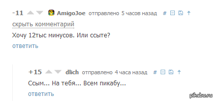 Что вы думаете об этом Лига Зла?