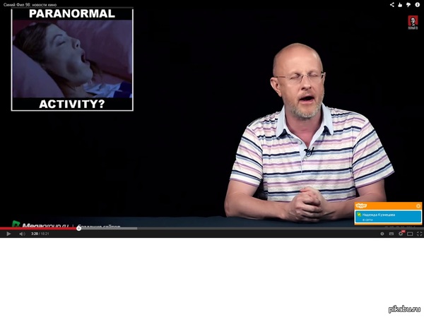 Случайно поставила на паузу