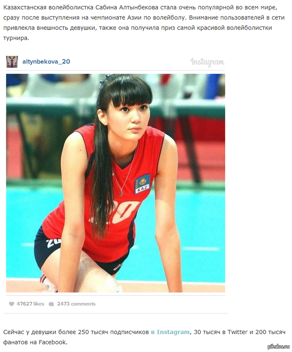          http://muskatmedia.ru/lovesabina-voleibolistka-iz-kazahstana/
