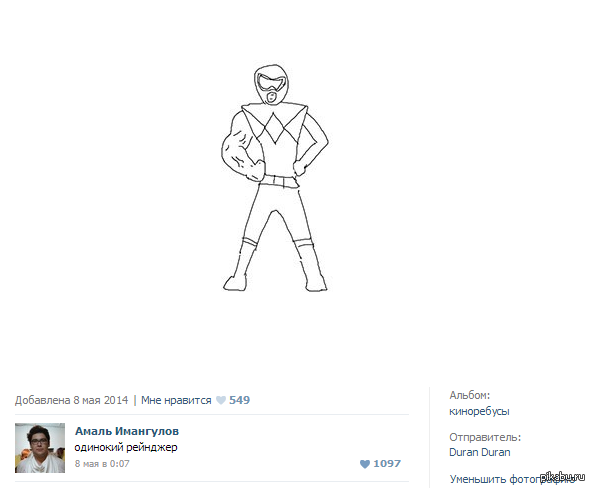 Угадай кто?