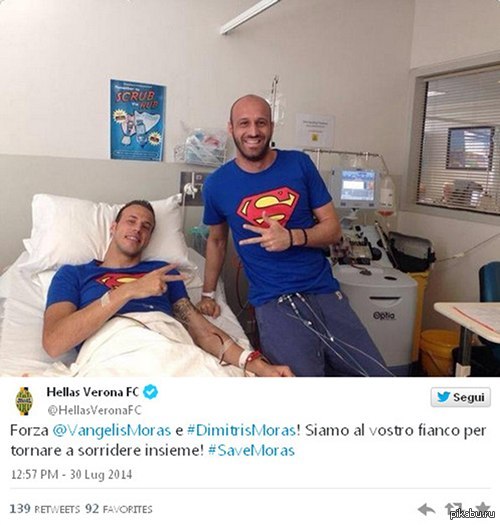 Футболист клуба "Верона" Вангелис Морас пожертвовал костный мозг своему брату, который борется с лейкемией