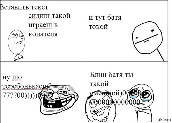 Какда батя траль